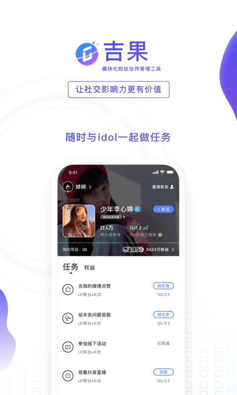 吉果图3