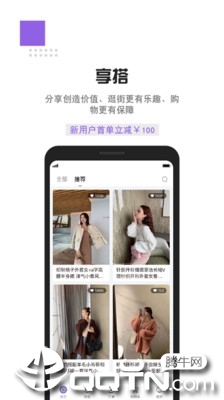 享搭图4