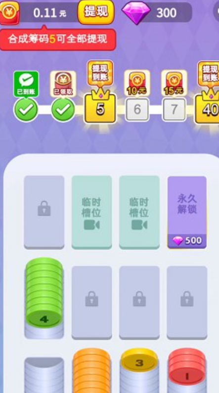 硬币爱合成图2