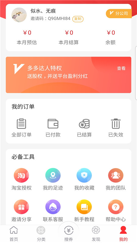 珍购多图2