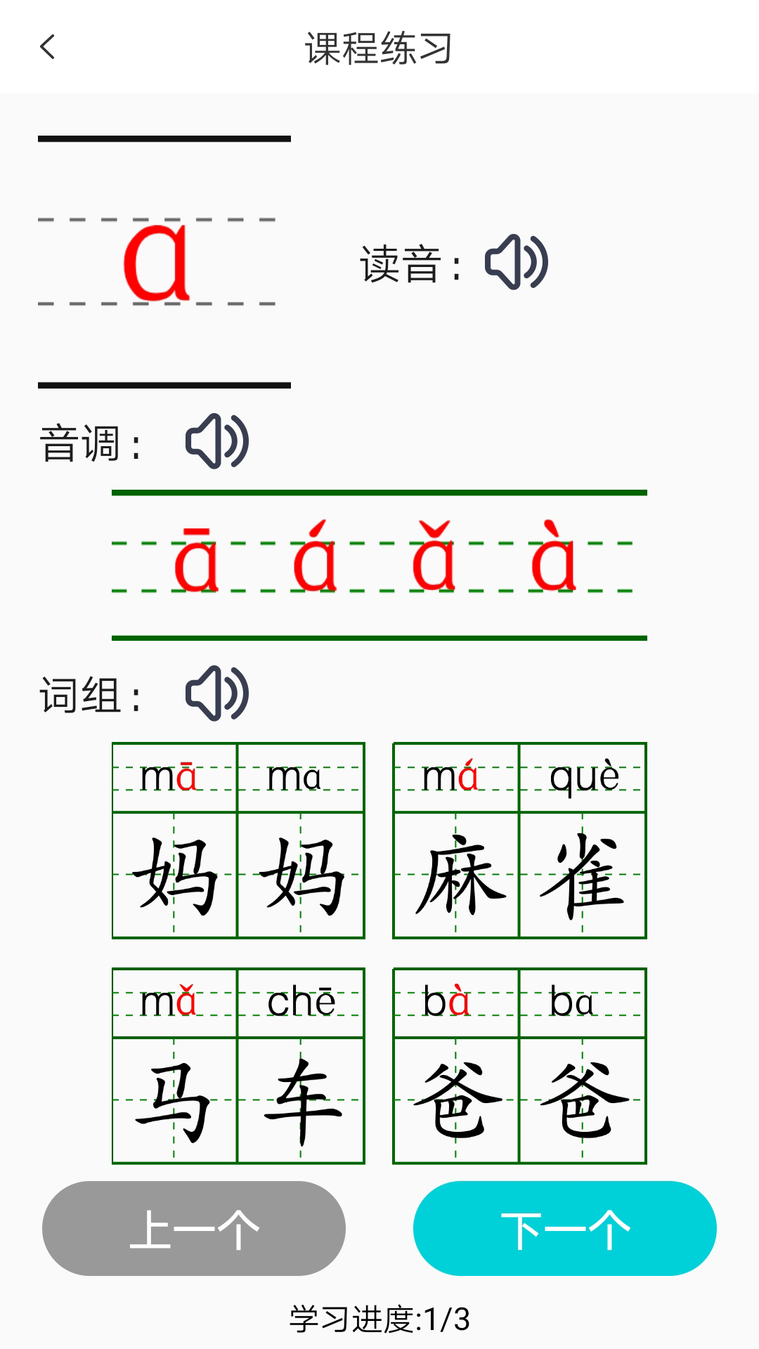 春暖学语文图4