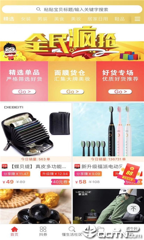 懂生活图2