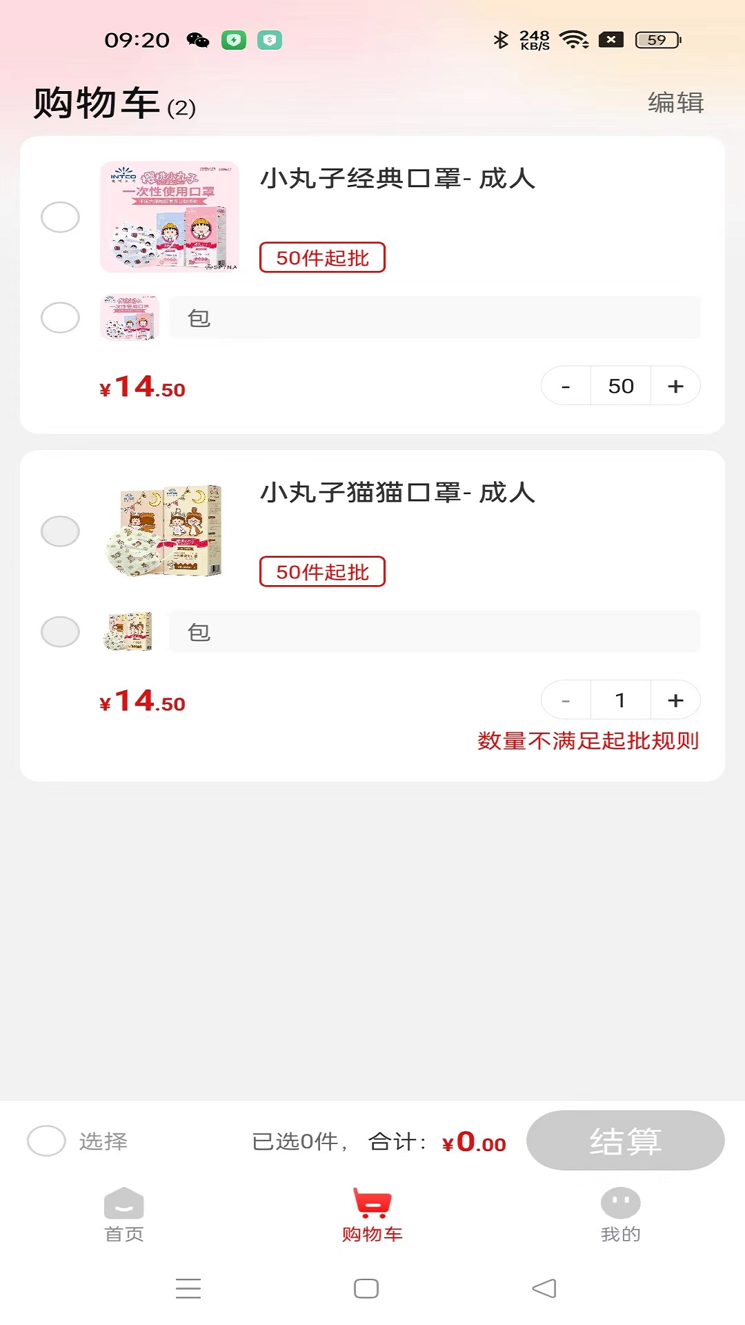 慈海甄选图2