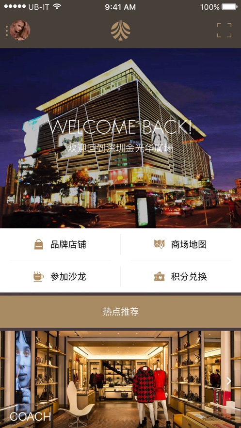 金光华广场图1