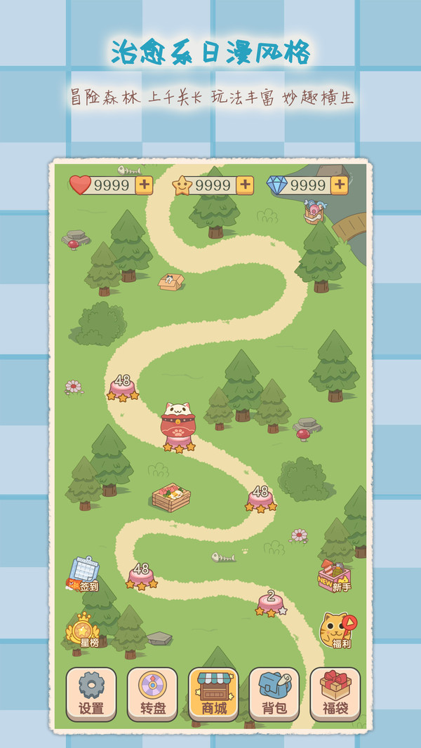 2048魔法消除图1