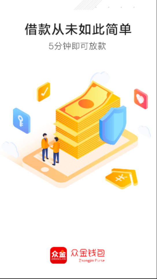 众金钱包图1
