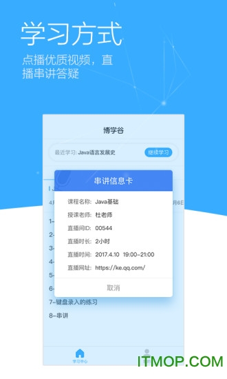 博学谷图1