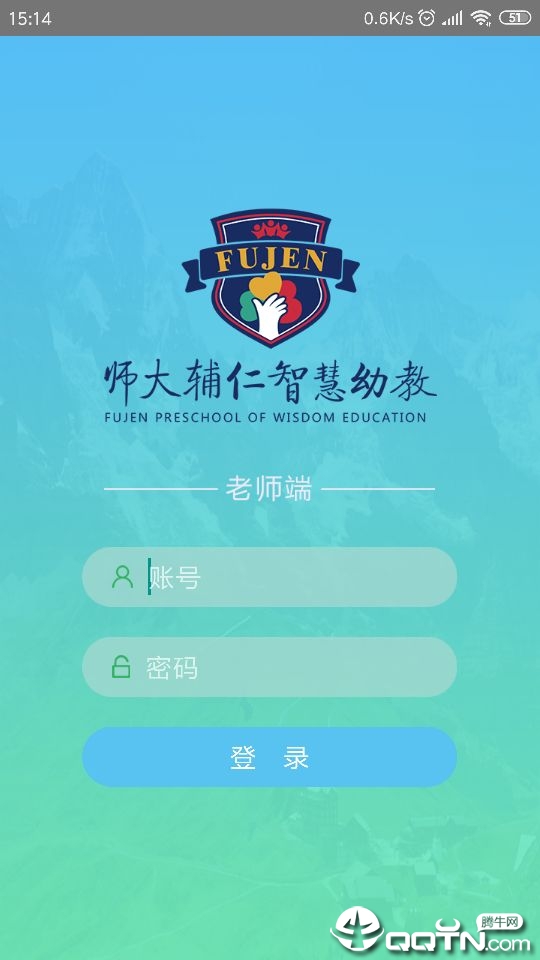 师大辅仁幼教图2