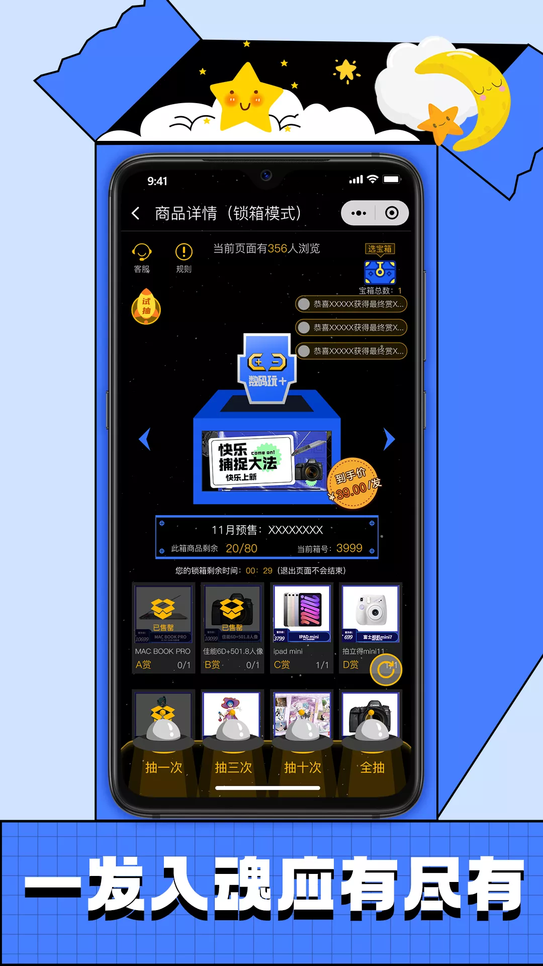数码玩+图3