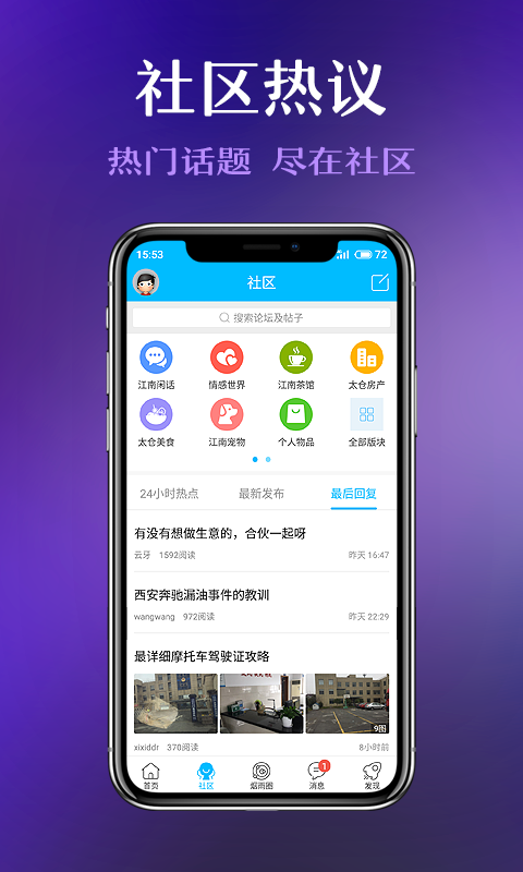 太仓论坛图2
