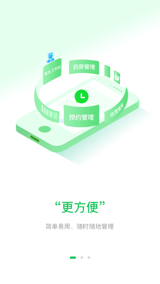 易聪云诊所 易聪云诊所