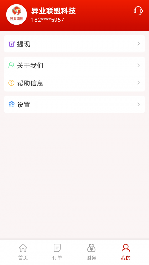 神来往管家图4