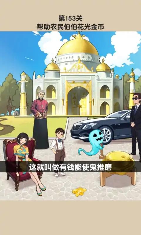 疯狂脑洞找茬王图3