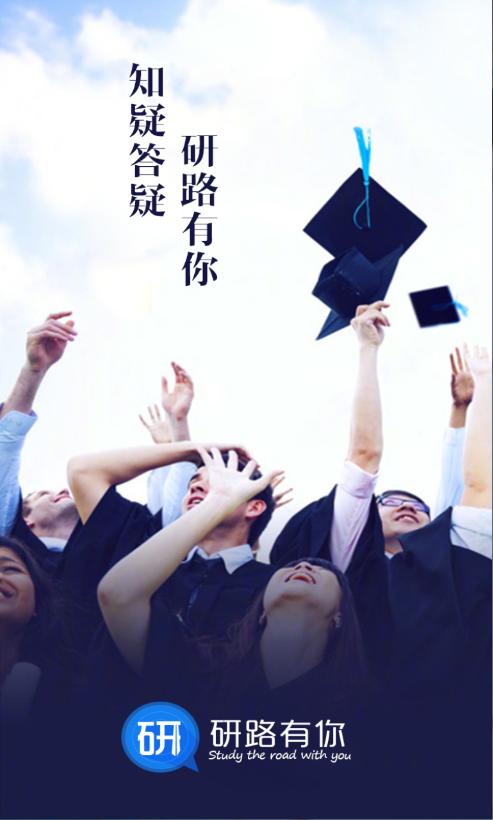研路有你图4