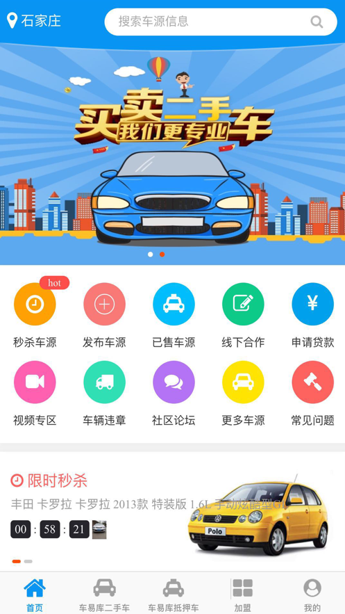 车易库好车图4