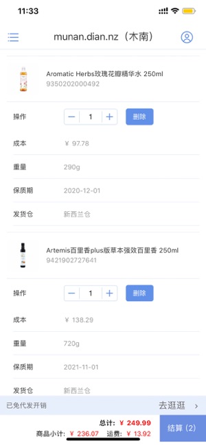 徕兔店主图3