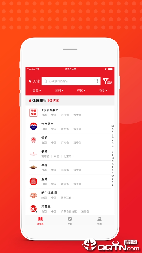 winesbook酒字典图1