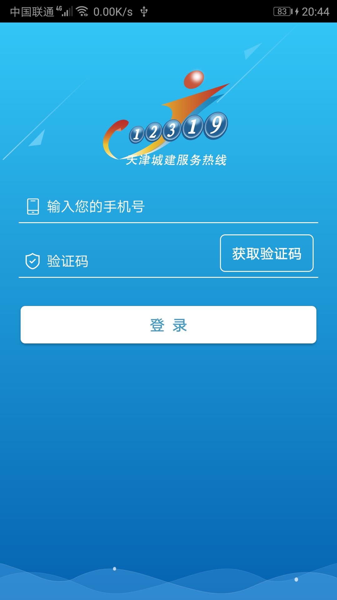 12319管理图4