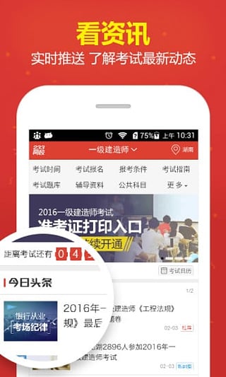 四六级成绩查询图4