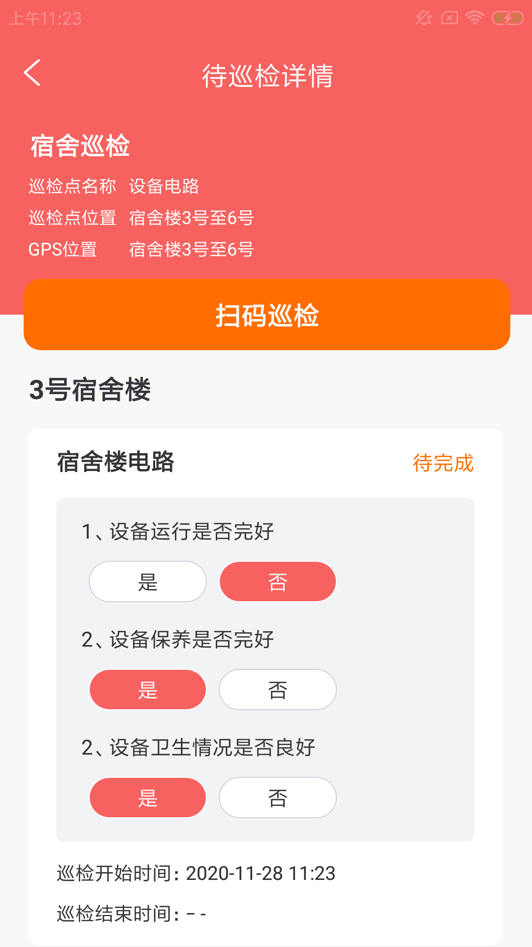 正雄校修匠手机版图3