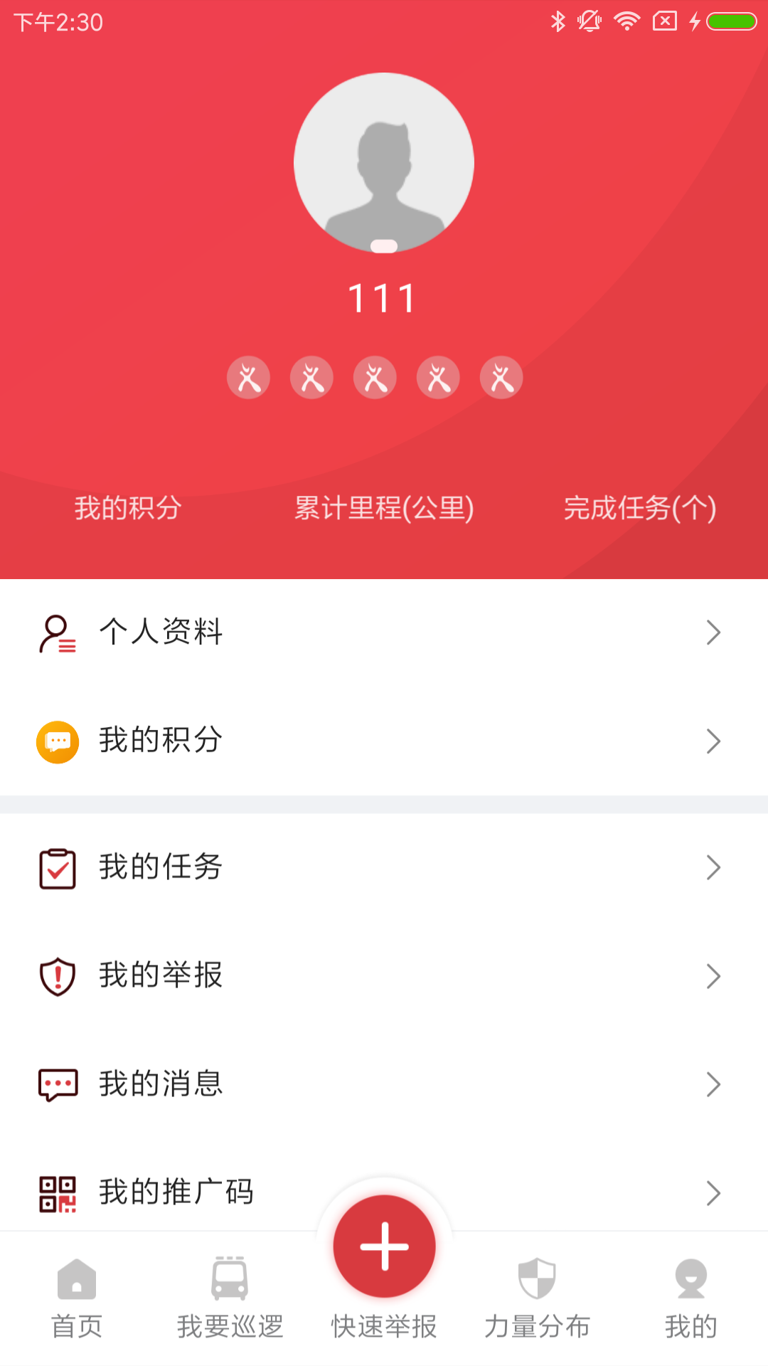 平安乐巡图3