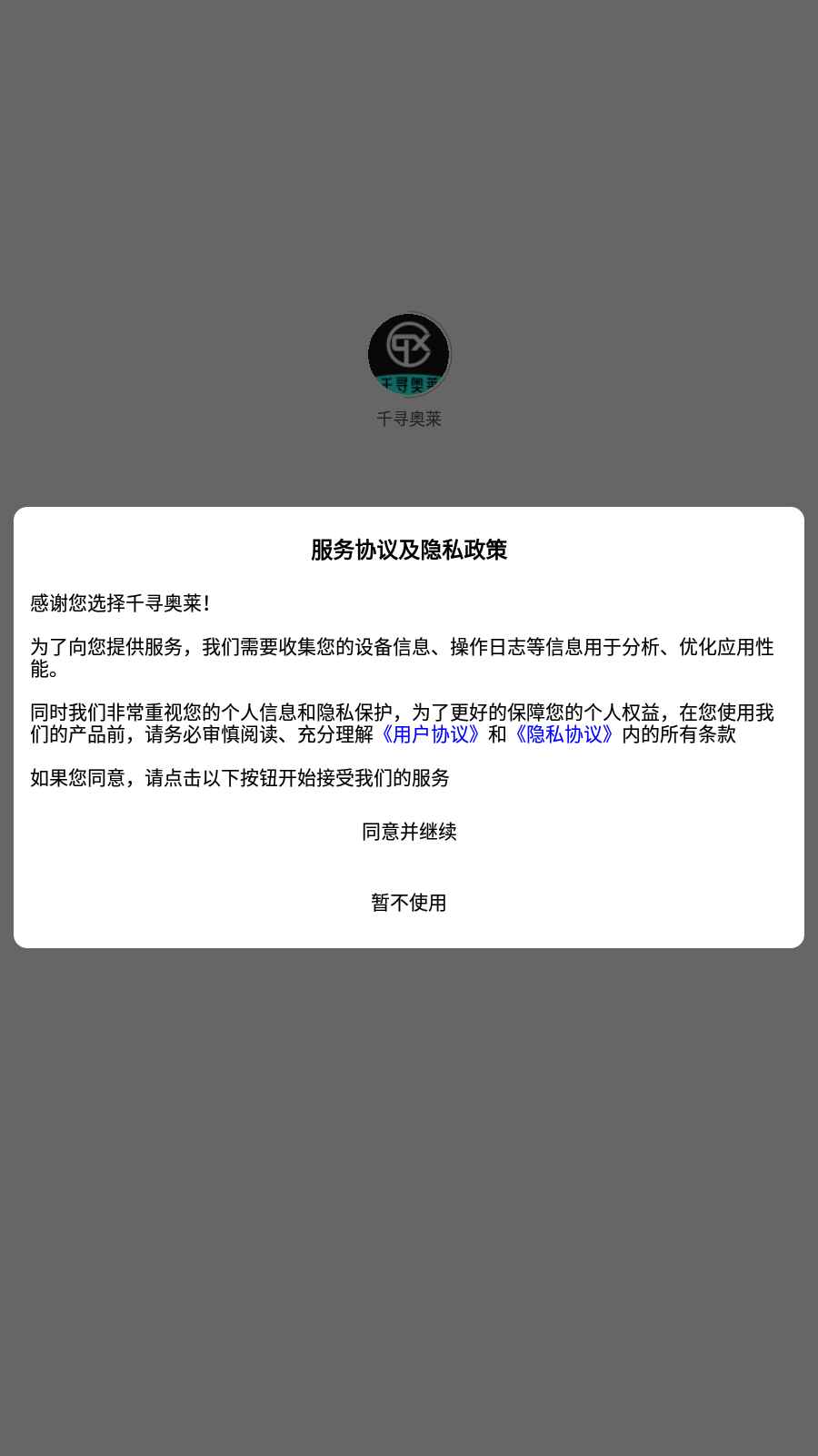 千寻奥莱图3