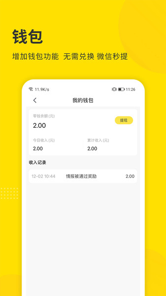 掌上天津极速版图3