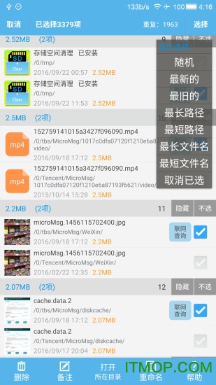 SD卡高级清理图2