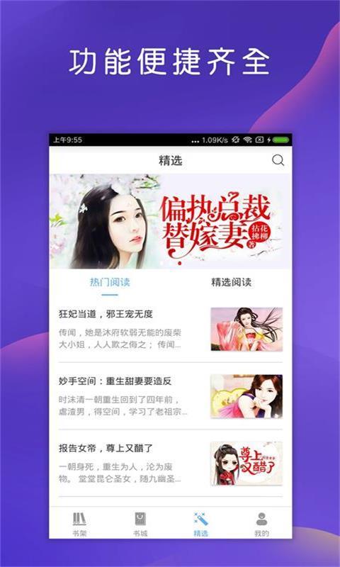 星 阅图3
