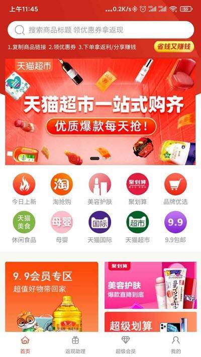 清新淘图2