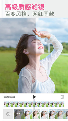 PrettyUp视频人像美化图4