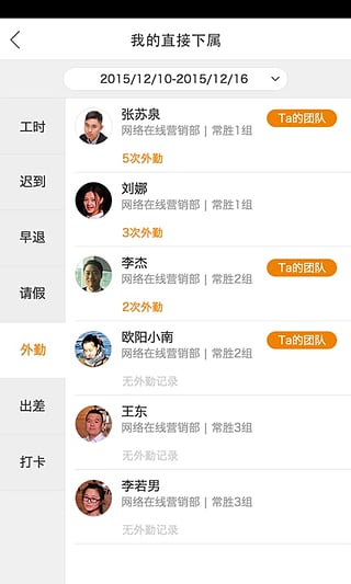 乐班班图5