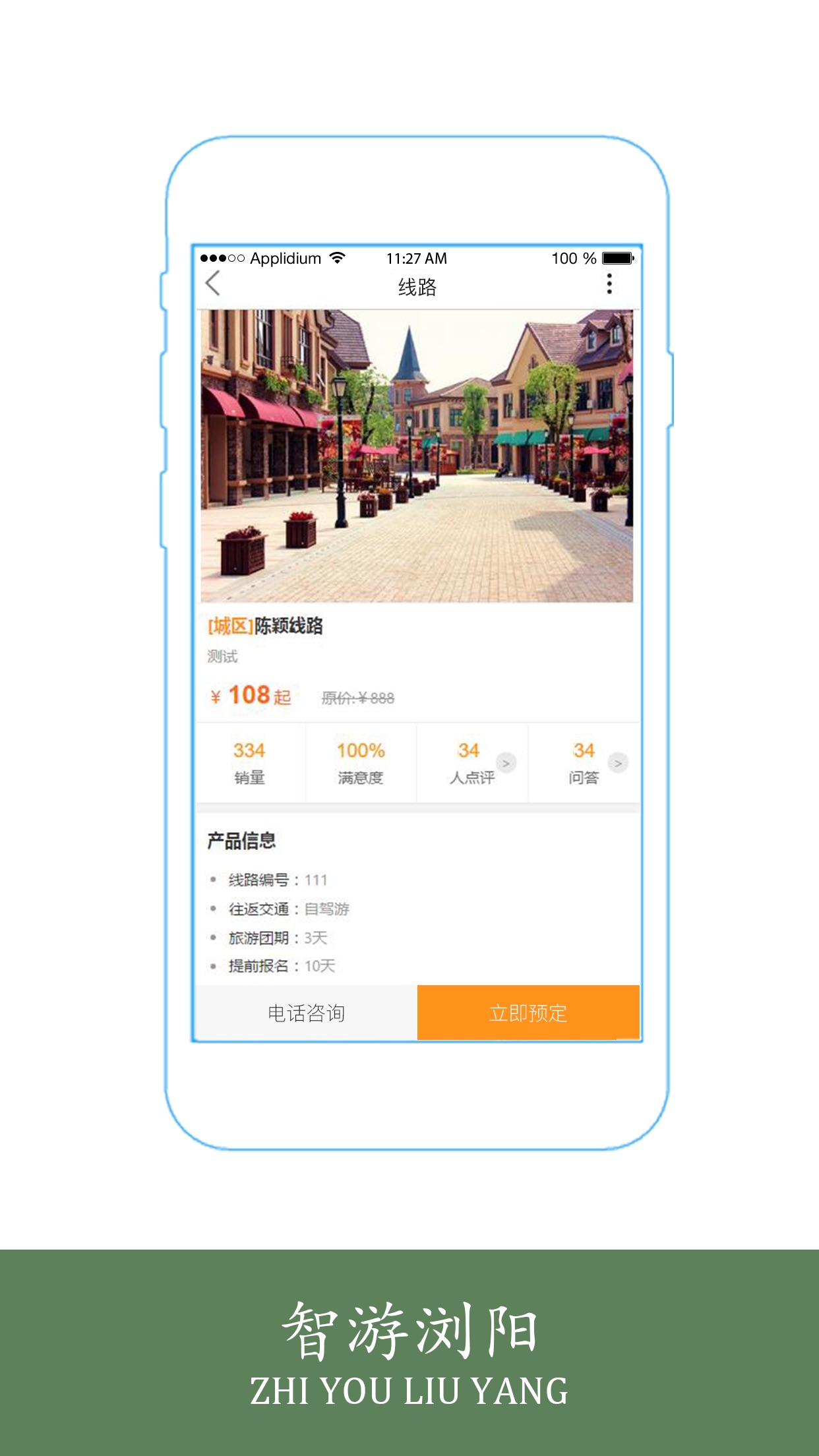 智游浏阳图1