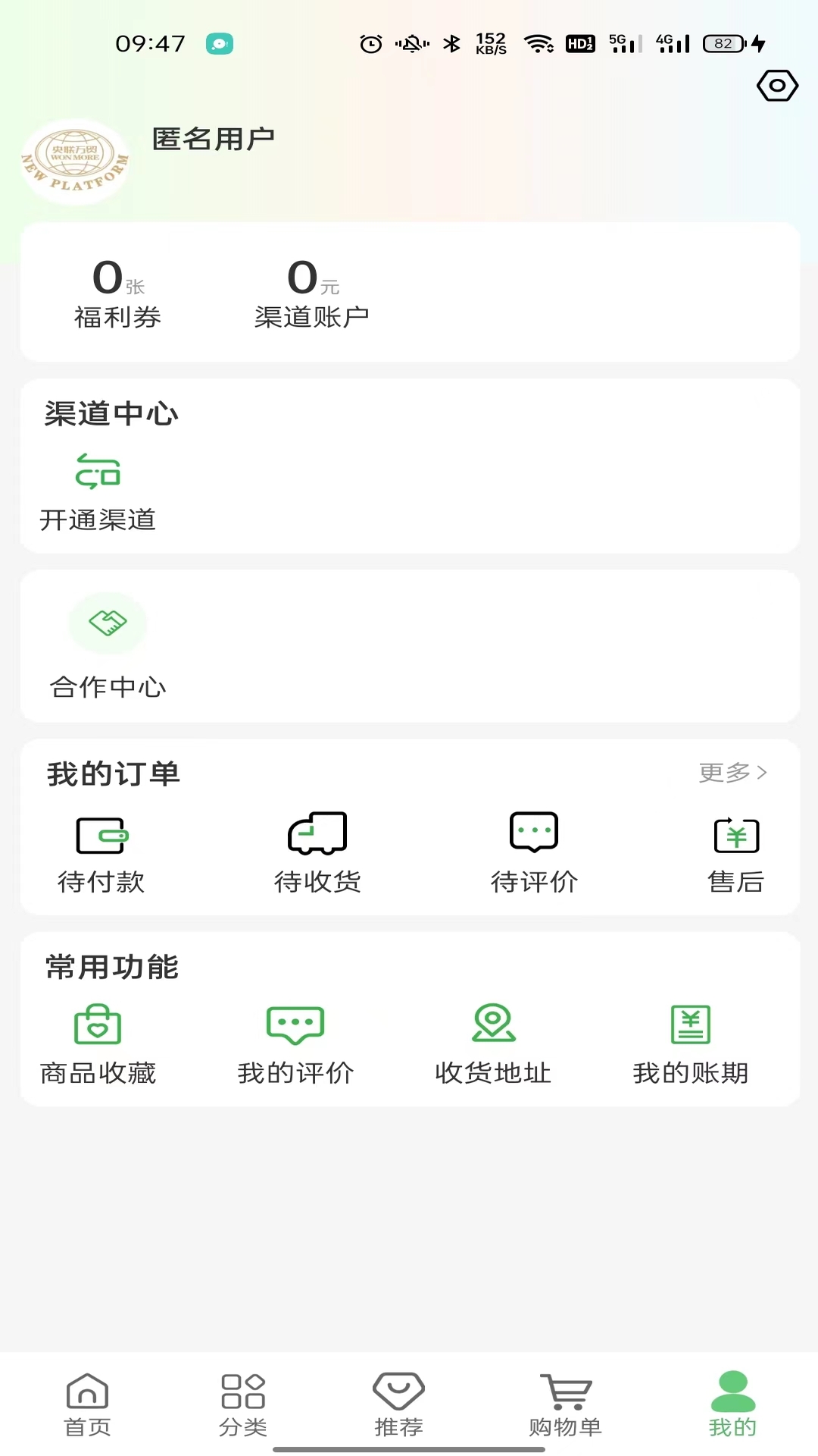 央联供应链
