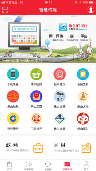 无限乐山图4