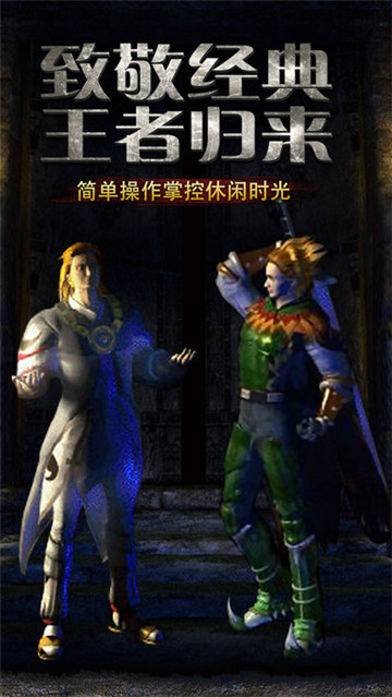 超变单机新版图2