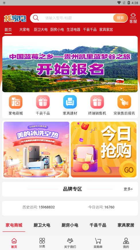 找家电网图2