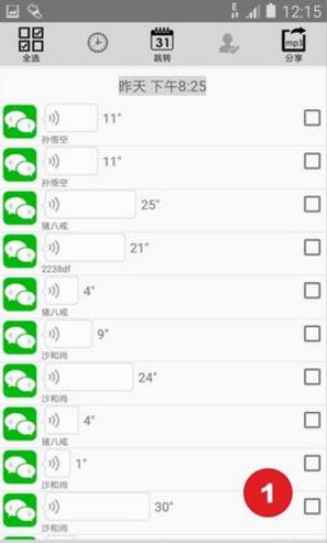 微信语音导出软件下载图1
