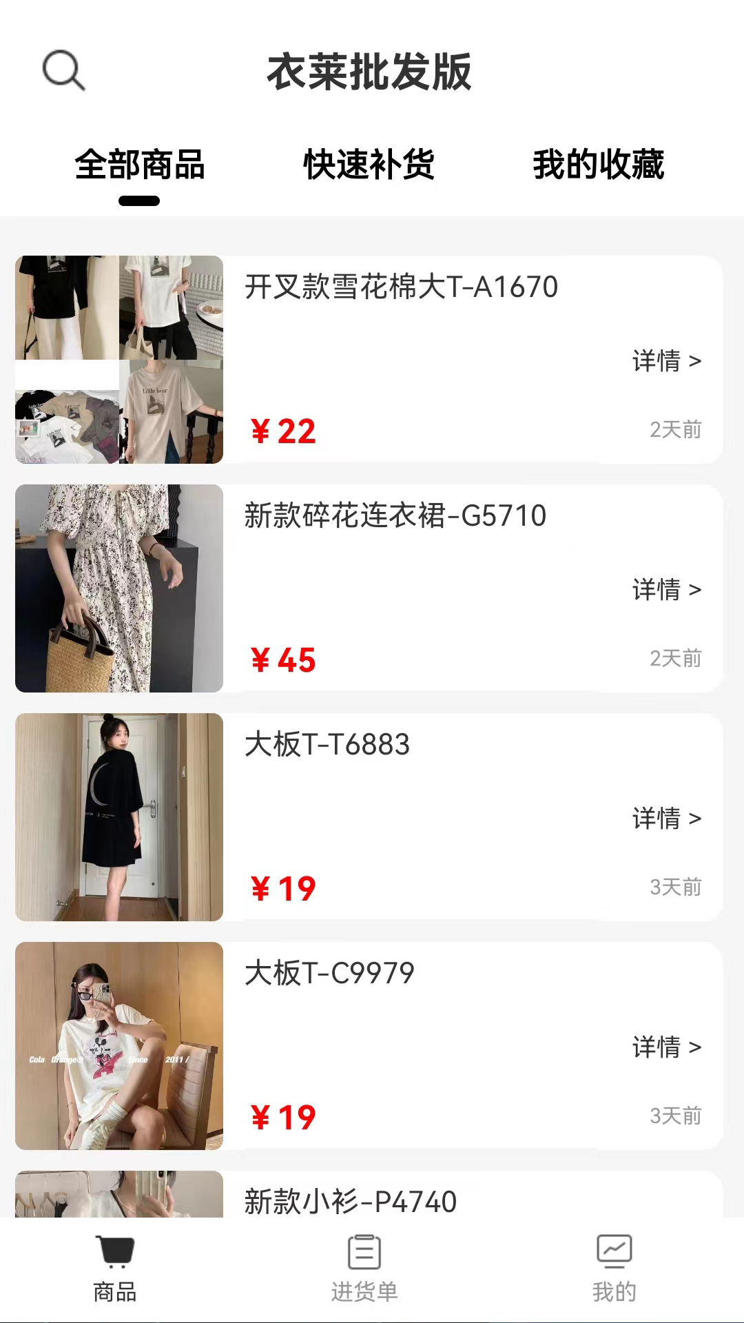 衣莱图1