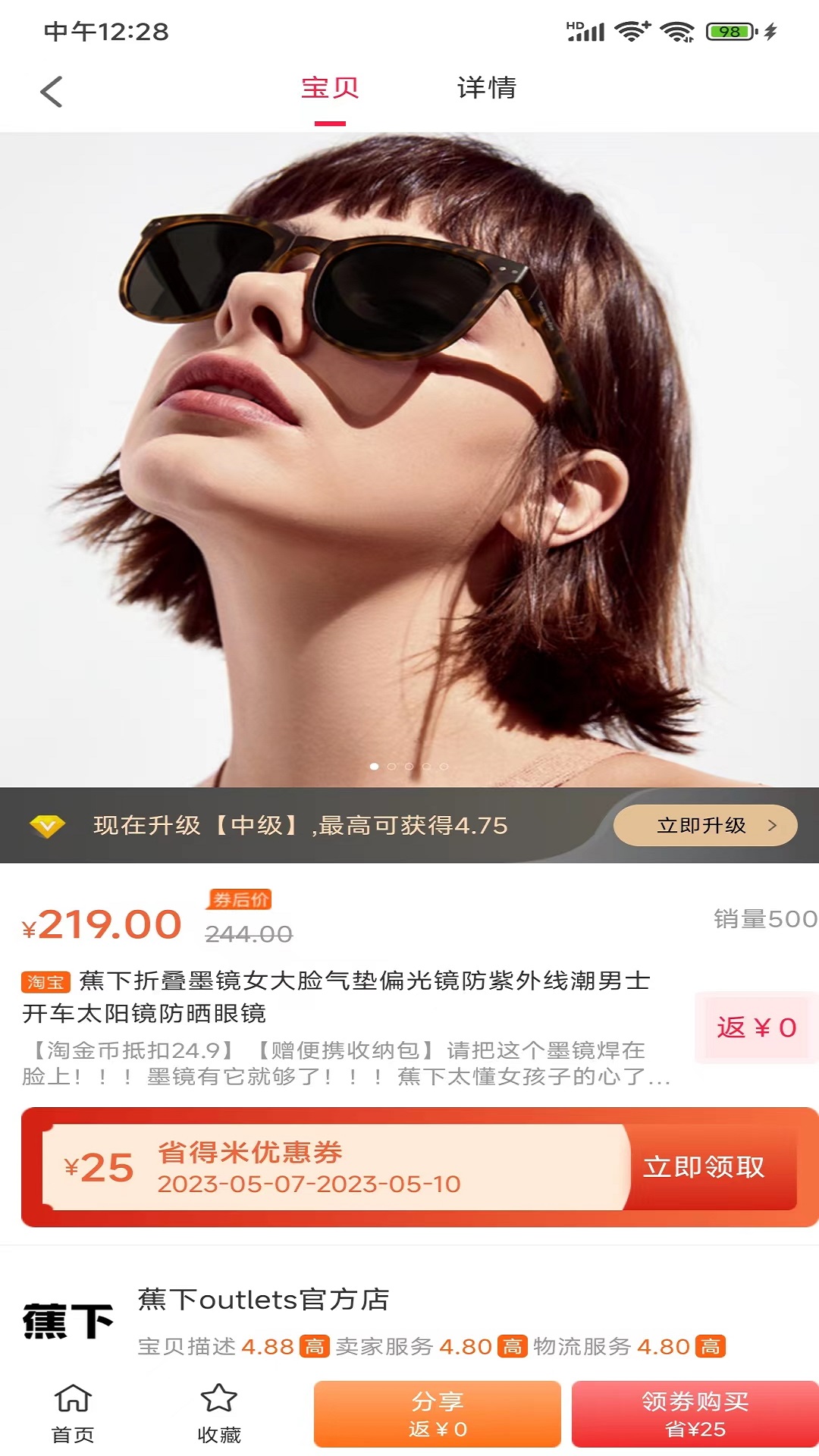 省得米图4