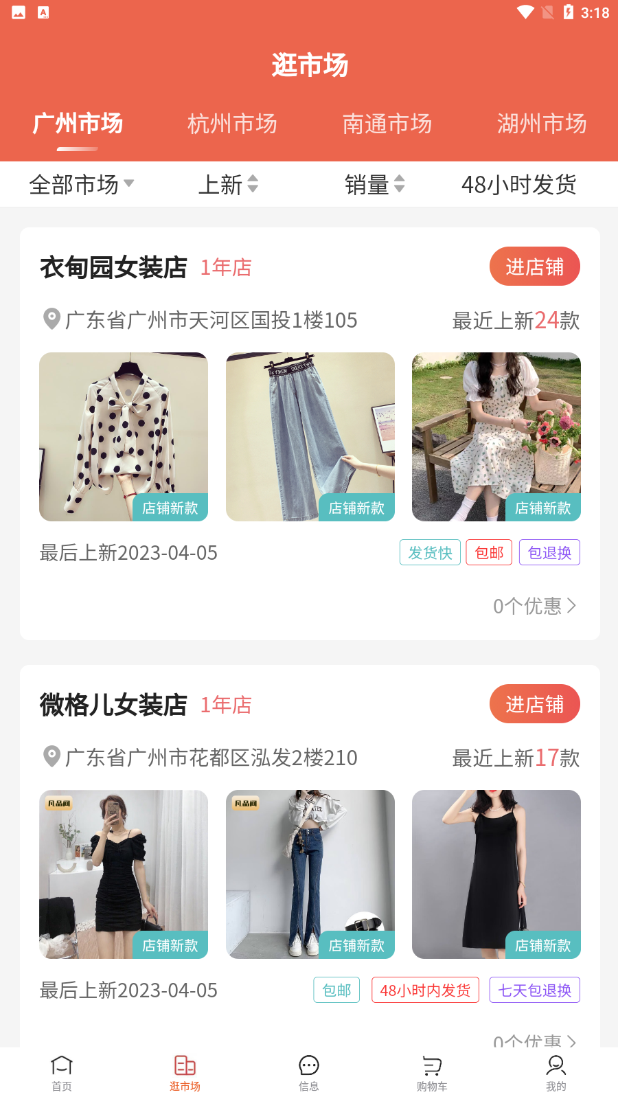 供货源