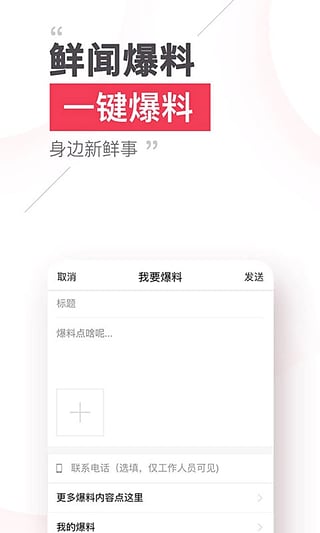 本地头条图4