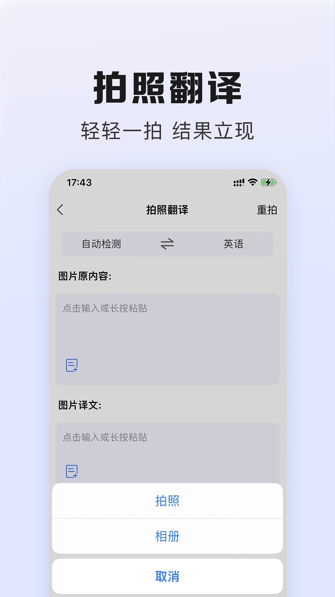 翻译鹅图4