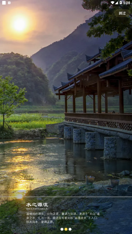 畅游温榆图3