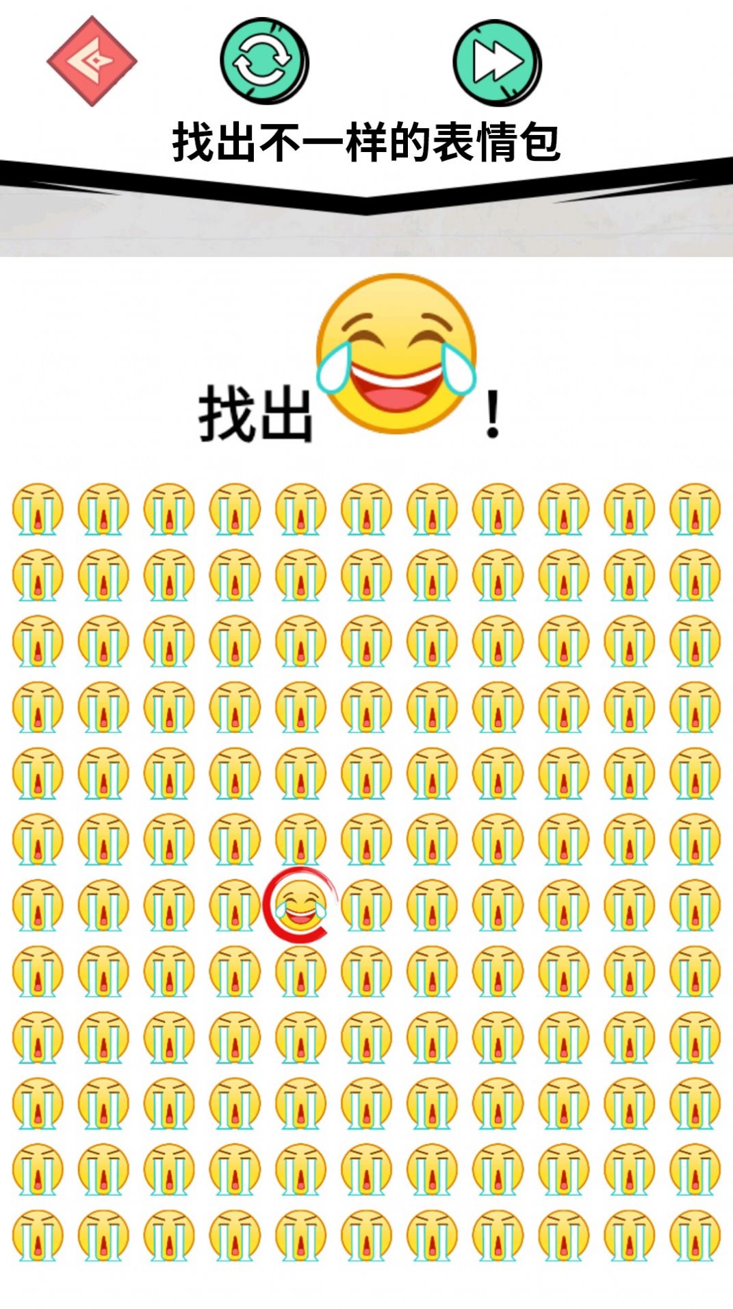 别想鱼目混珠图4