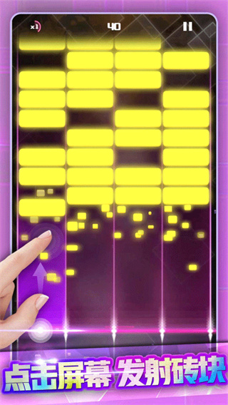 节奏打砖块图3