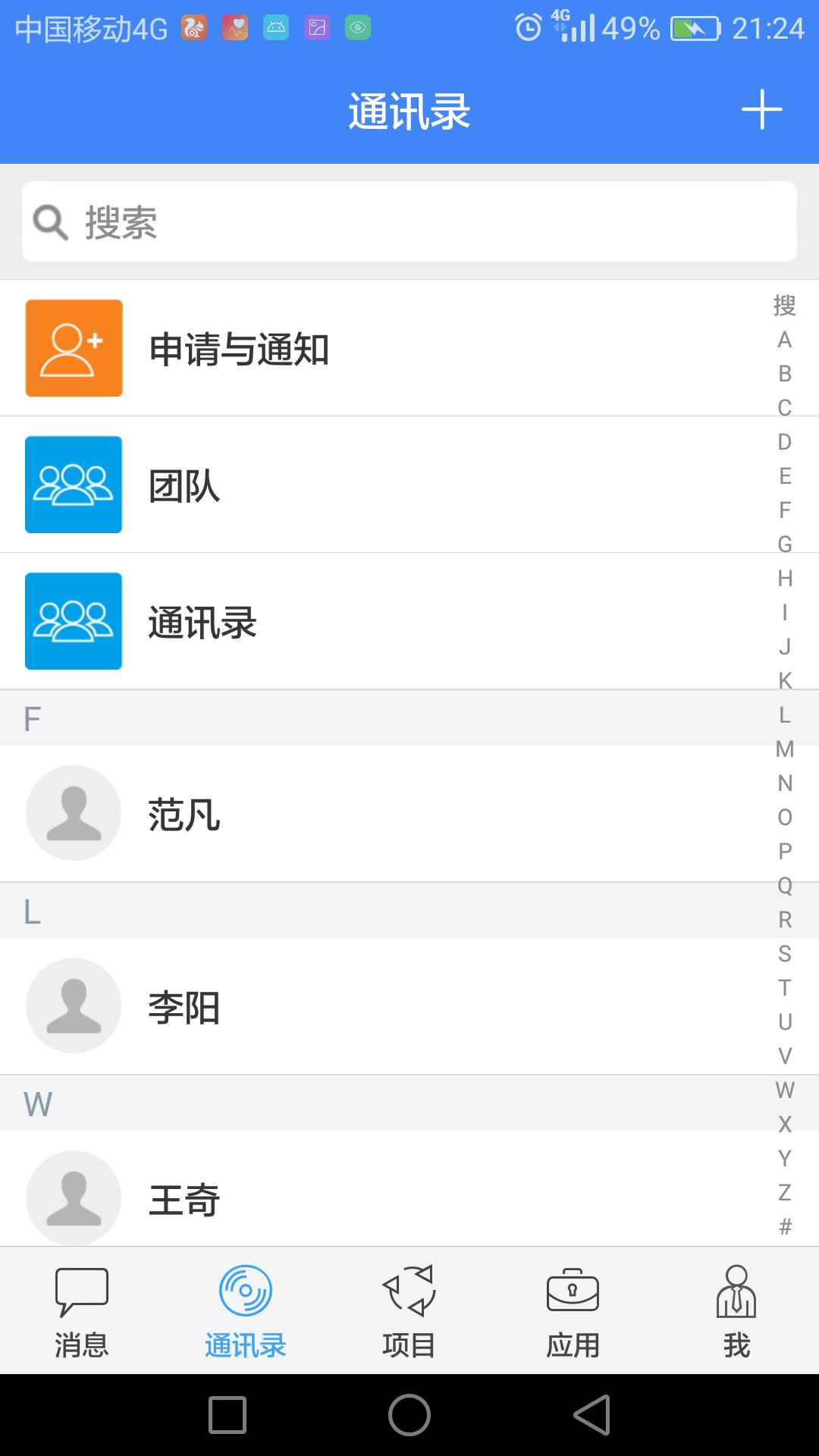 工地助手图2