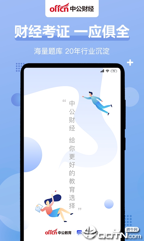 中公财经图1