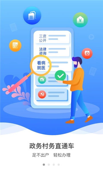 京农通(测试)图3