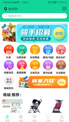 指鸥商城图1